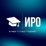 Аватарка канала Институт развития образования Еврейской автономной области