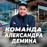 Аватарка канала Команда Александра Демина | Безрамное остекление