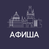 Аватарка канала Афиша | Прага | Чехия