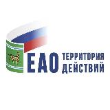 Аватарка канала ЕАО – территория действий