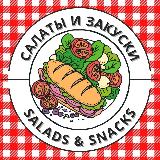 Аватарка канала Салаты и Закуски | Рецепты