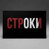 Аватарка канала "Рэп тексты | Панчлайны"