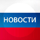 Аватарка канала НОВОСТИ | 52 РЕГИОН