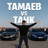 Аватарка канала ТАМАЕВ Vs ТАНК 🏁