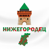Аватарка канала Нижегородец