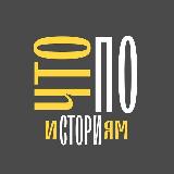 Аватарка канала что по историям?