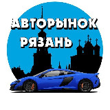 Аватарка канала Авторынок Рязани