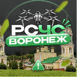 Аватарка канала РСЧС Воронеж