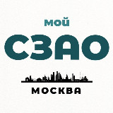 Мой СЗАО | Москва avatar