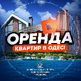 Аватарка канала "Оренда квартир в Одесі | ДОВГОСТРОКОВО - ПОДОБОВО"