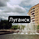 Аватарка канала Луганск live