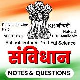 संविधान एवं राजव्यवस्था & समसामयिकी avatar