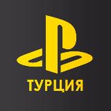 Аватарка канала PSTRY | PS Store | Турция | Индия 🔥