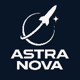 Аватарка канала Astra Nova 🚀
