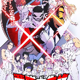 Sentai Daishikkaku avatar