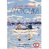 Аватарка канала О чём молчит ласточка аудиокнига