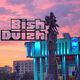Аватарка канала Бишкекский Движ - Bishkek Activities