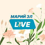 Аватарка канала Марий Эл live
