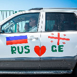 Аватарка канала ПОПУТЧИКИ РОССИЯ ↔️ ГРУЗИЯ