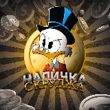Аватарка канала Наличка Скруджа | Финансы