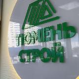 Аватарка канала Тюмень Строй. Благоустройство под ключ 🔑