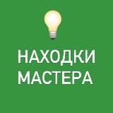 Аватарка канала Находки бьюти мастера | маникюр педикюр брови ресницы депиляция пилки валдберис валдбериз озон вб перчатки закупки избранное