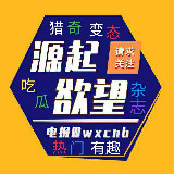 Аватарка канала 源起欲望性杂志*吃瓜抽象奇葩变态新闻* 频道主的脑子有问题