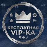 Аватарка канала "VIP-KA"