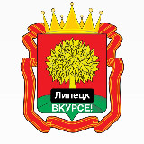 Аватарка канала Липецк ВКУРСЕ!