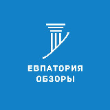 Аватарка канала Евпатория. Обзоры