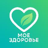 Аватарка канала Моё Здоровье