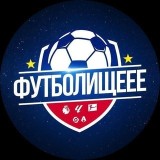 Аватарка канала %22ФУТБОЛИЩЕЕЕ ⚽%22