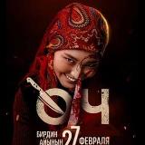 Аватарка канала КЫРГЫЗЧА КИНОЛОР