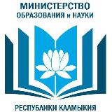 Аватарка канала Минобрнауки Республики Калмыкия