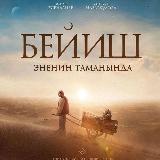 Аватарка канала "Кино Әлемі 2024"