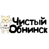 Аватарка канала Чистый Обнинск