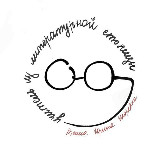 Аватарка канала Учитель из литературной столицы