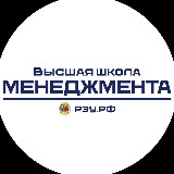 Аватарка канала Высшая школа менеджмента РЭУ