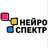Аватарка канала НейроСпектр