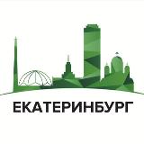 Аватарка канала Екатеринбург аренда квартир