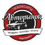 Аватарка канала Авторынок Чебоксары | Чувашия