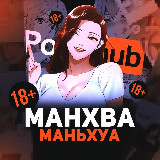 Аватарка канала МАНГА МАНХВА МАНЬХУА КОМИКСЫ