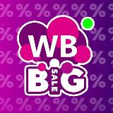 Аватарка канала Wildberries Big Sale | Акции | Скидки