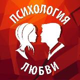 Аватарка канала Психология отношений.