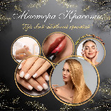 Аватарка канала "Мастера Красоты Мариуполь 👑"