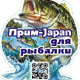 Аватарка канала Прим-Japan для Рыбалки 🎣🐠🦑
