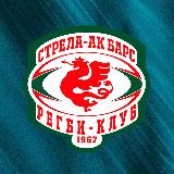 Аватарка канала Регби-клуб «Стрела-Ак Барс»
