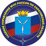 Аватарка канала МЧС Саратовской области