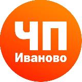 Аватарка канала ЧП Иваново и область