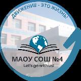 Аватарка канала МАОУ СОШ №4 г. Новый Уренгой